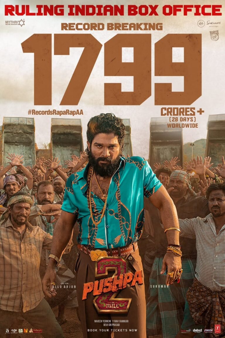 బాహుబలిని బీట్ చేసిన పుష్ప2! ఇక మిగిలింది ఆ సినిమానే!