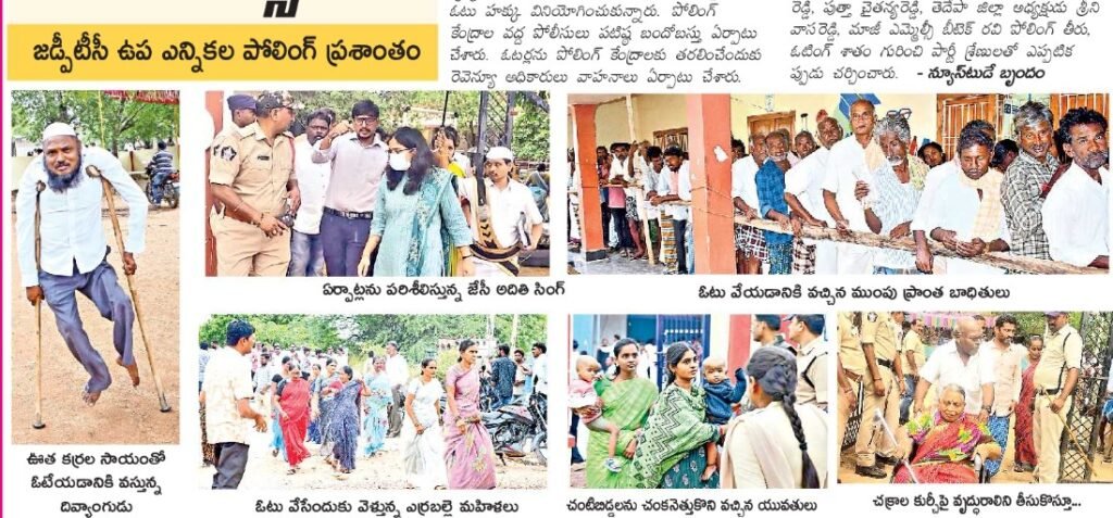 
ఈనాడు పత్రిక కథనం